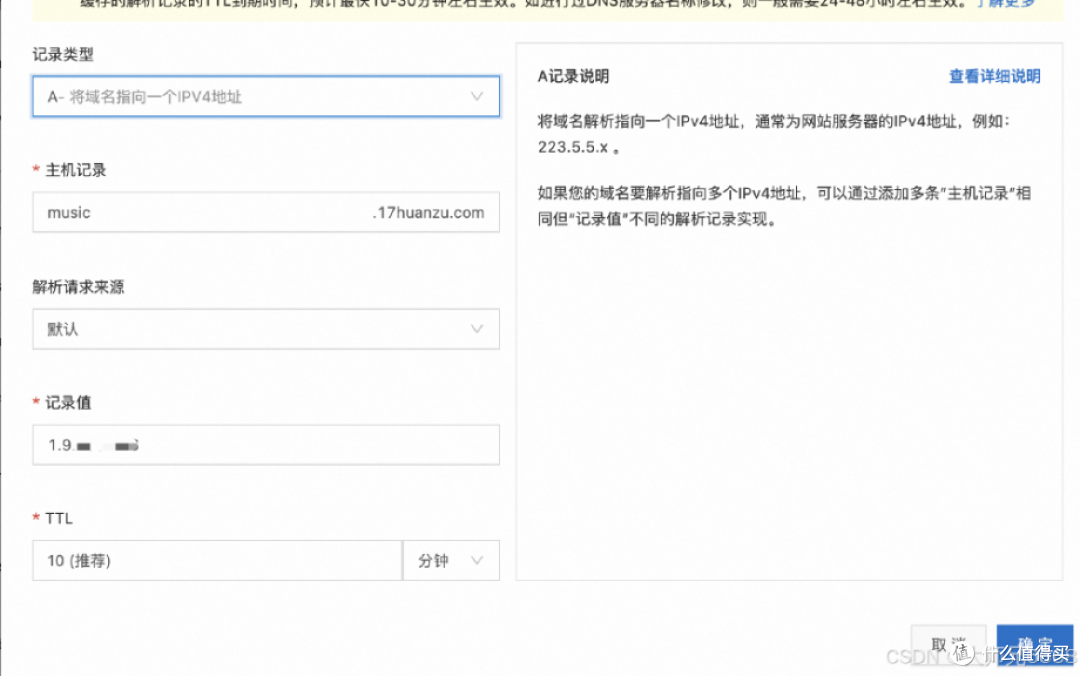 如何搭建在线音乐平台:华为云 Flexus X 实例全攻略
