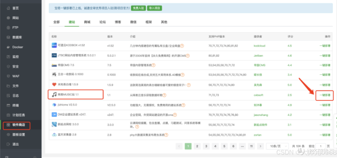 如何搭建在线音乐平台:华为云 Flexus X 实例全攻略