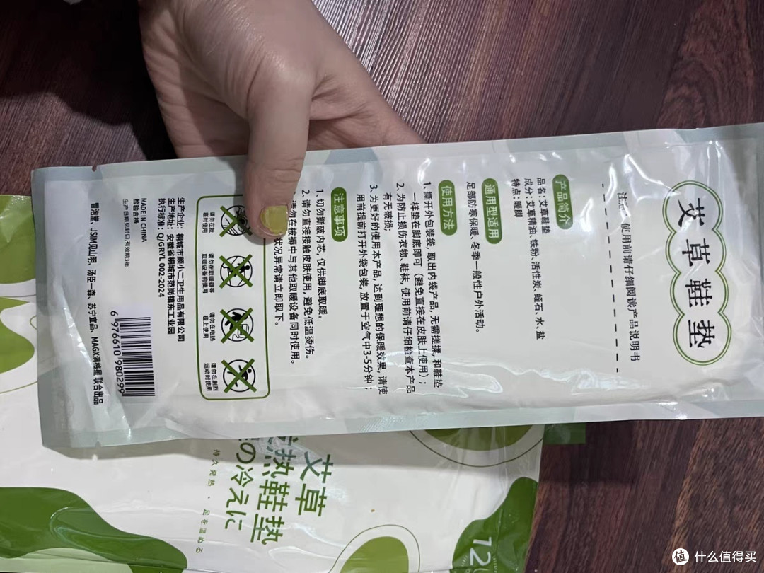 艾草热敷，暖足贴让双脚不再冰冷