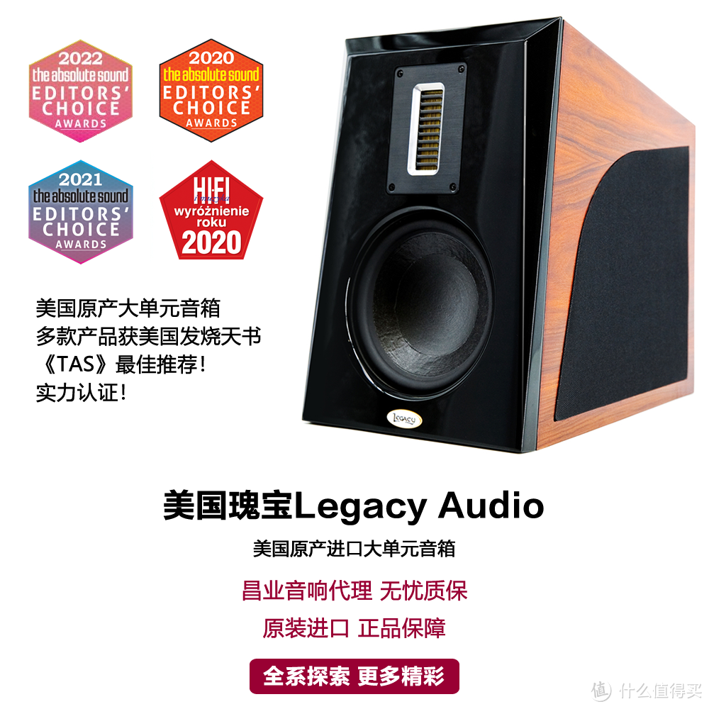 事实就是——美国瑰宝LEGACY音箱拥有对手4倍的加速度！