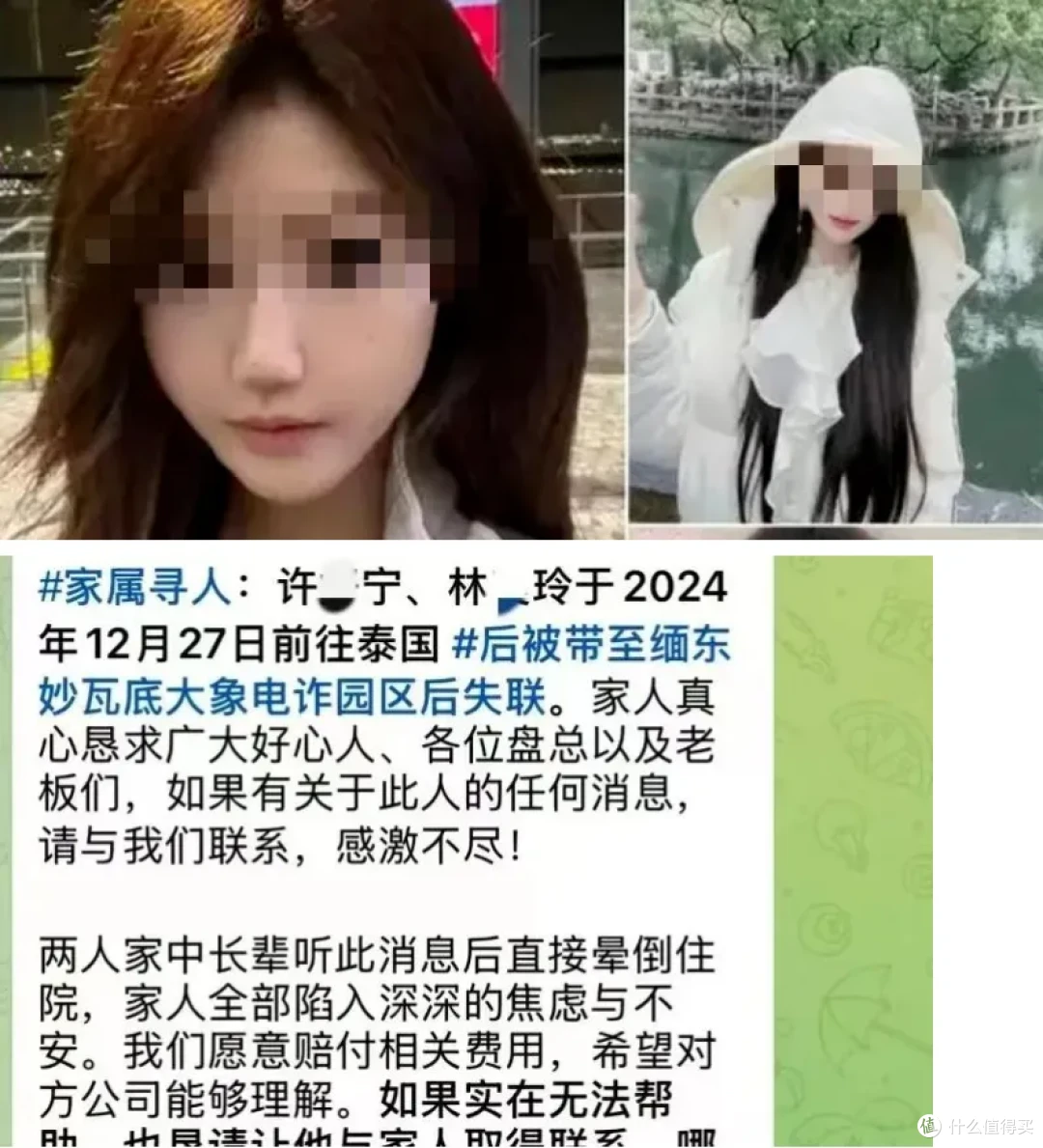 女孩去旅游第二天被绑到妙瓦底！旅游都不安全吗？细节竟然是这样