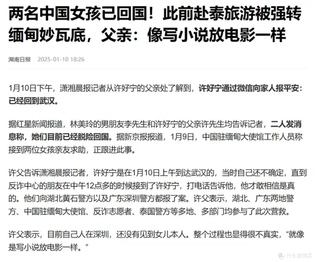 女孩去旅游第二天被绑到妙瓦底！旅游都不安全吗？细节竟然是这样