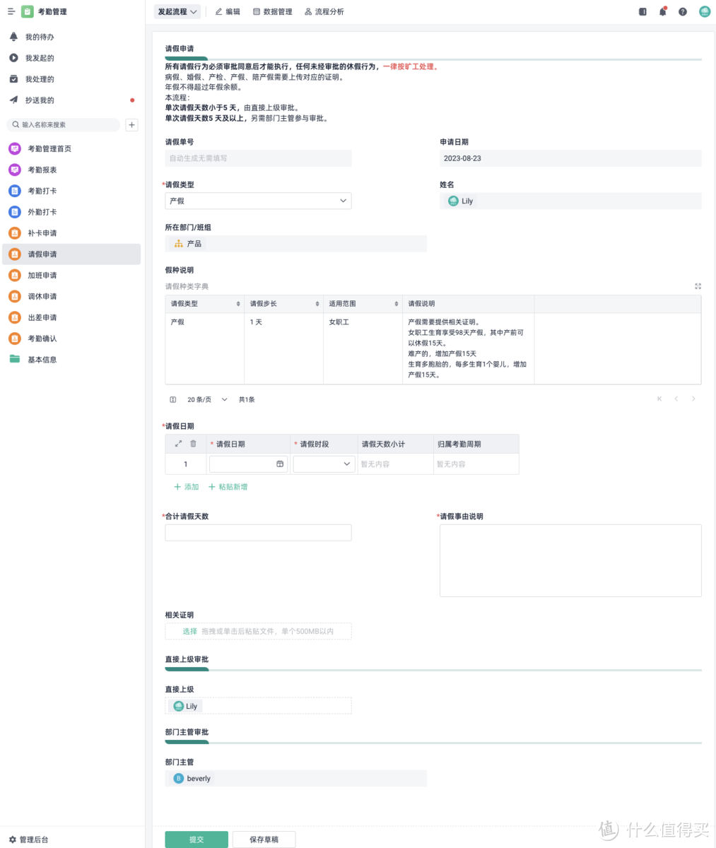 有没有什么软件可以用来线上走审批流程的？