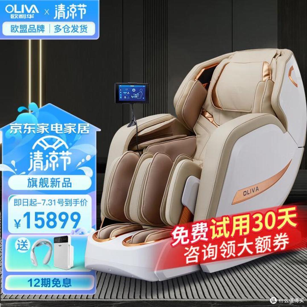 【按摩椅选购之父母篇】父母老人按摩椅选择攻略