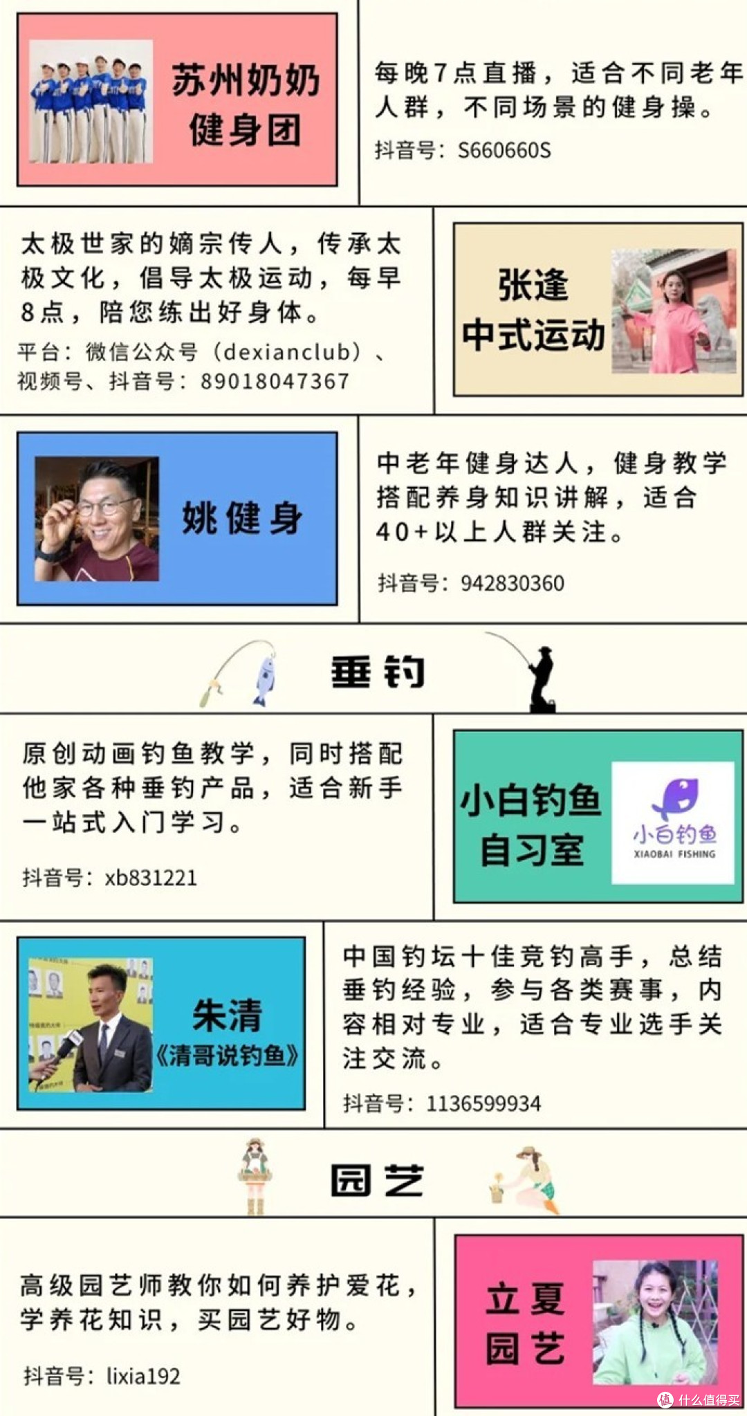 父母如何识别网络信息真伪
