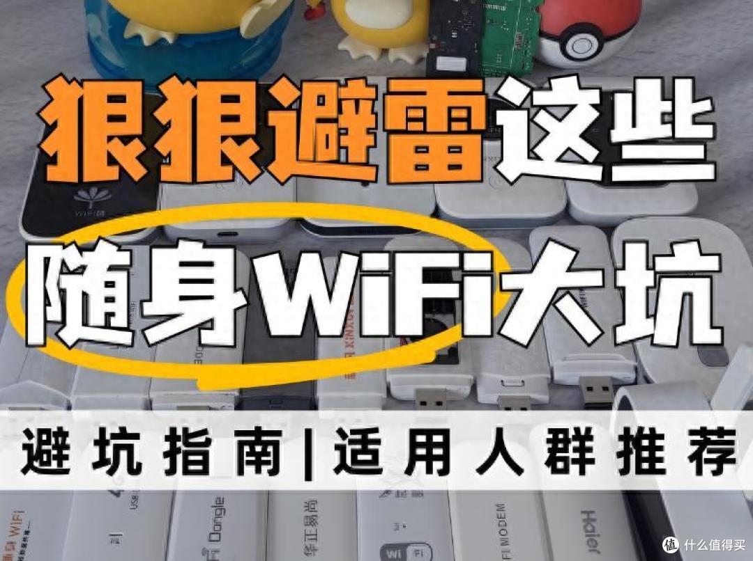 随身WiFi市场“水太深”?格行按键三网切靠谱吗?