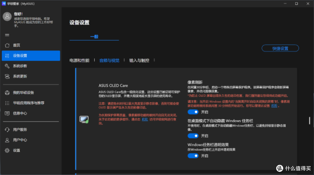 超长续航的大屏AI超轻薄本 华硕灵耀16 Air评测