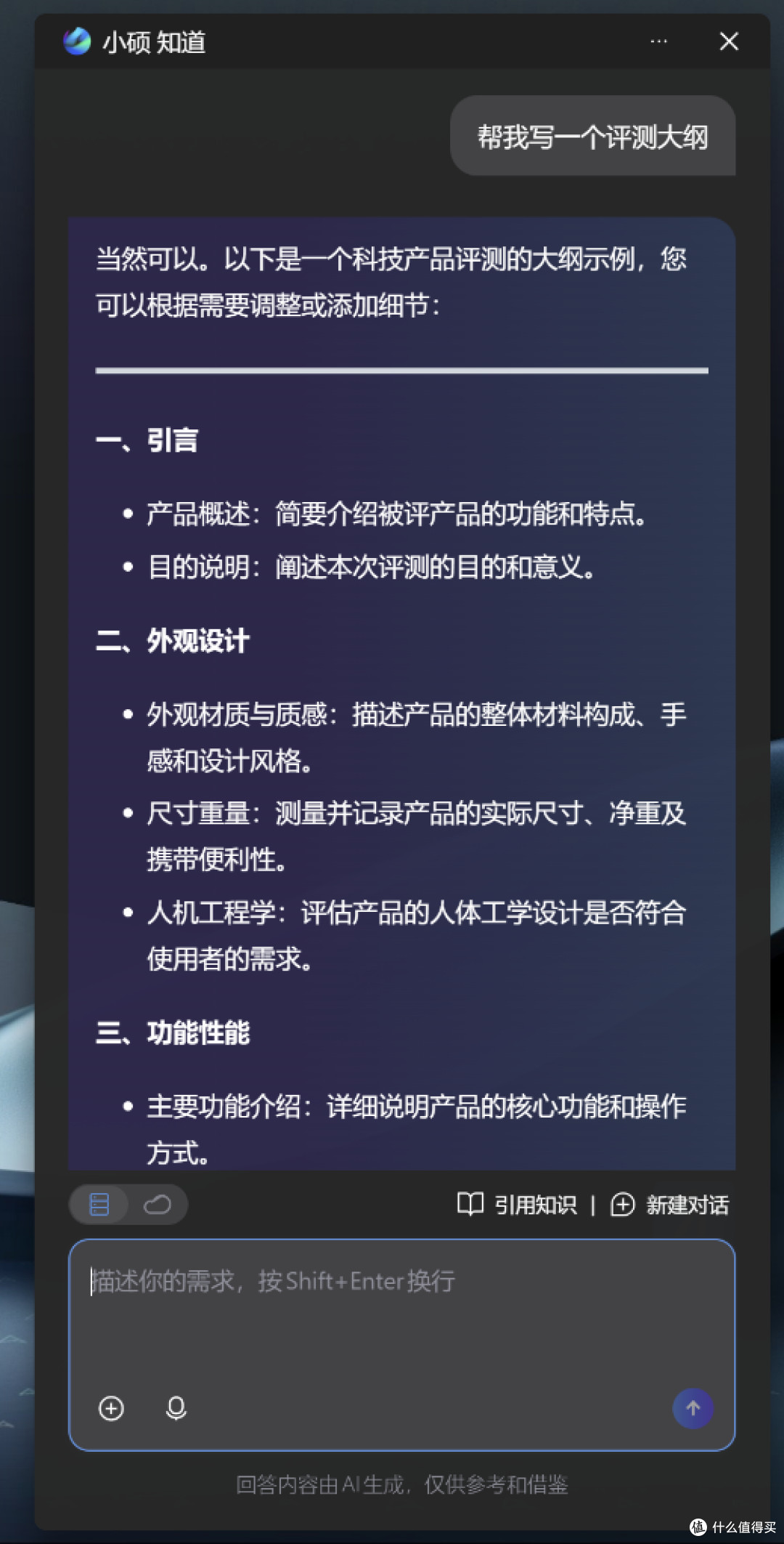 超长续航的大屏AI超轻薄本 华硕灵耀16 Air评测