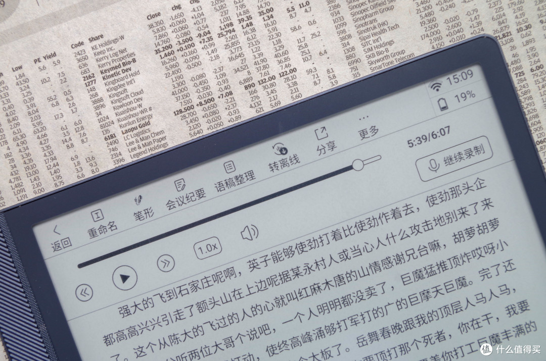 墨水屏办公本小钢炮谁属,汉王M10mini VS讯飞Air2