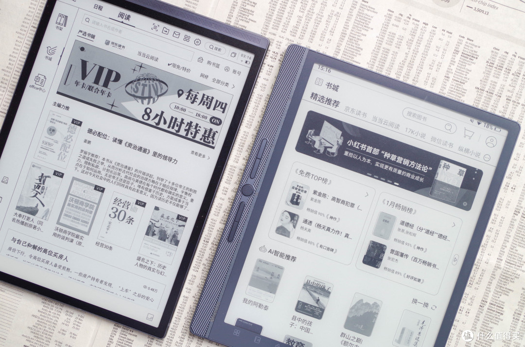 墨水屏办公本小钢炮谁属,汉王M10mini VS讯飞Air2