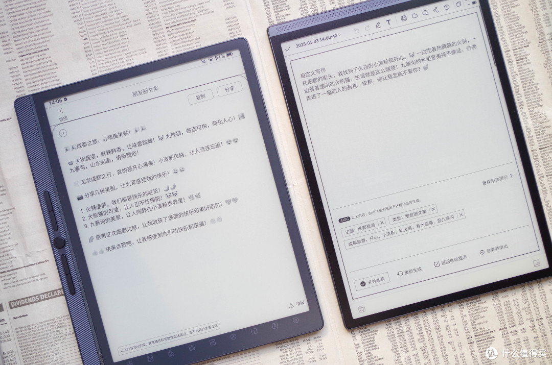墨水屏办公本小钢炮谁属,汉王M10mini VS讯飞Air2