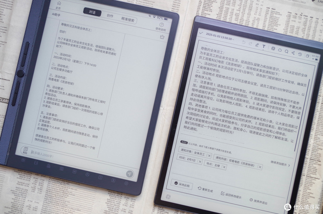墨水屏办公本小钢炮谁属,汉王M10mini VS讯飞Air2