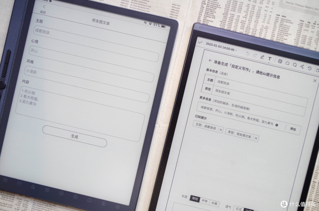 墨水屏办公本小钢炮谁属,汉王M10mini VS讯飞Air2