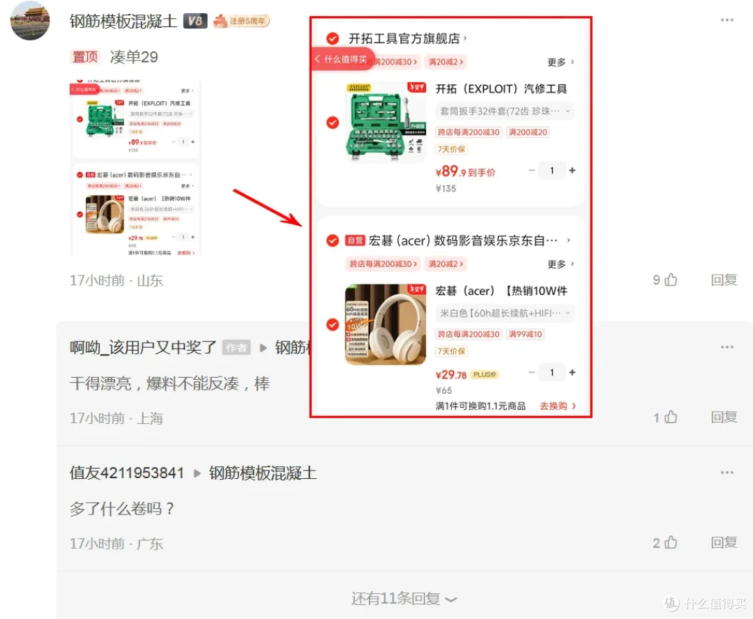 29元的蓝牙头戴式耳机,出自PC大厂,续航长达60小时