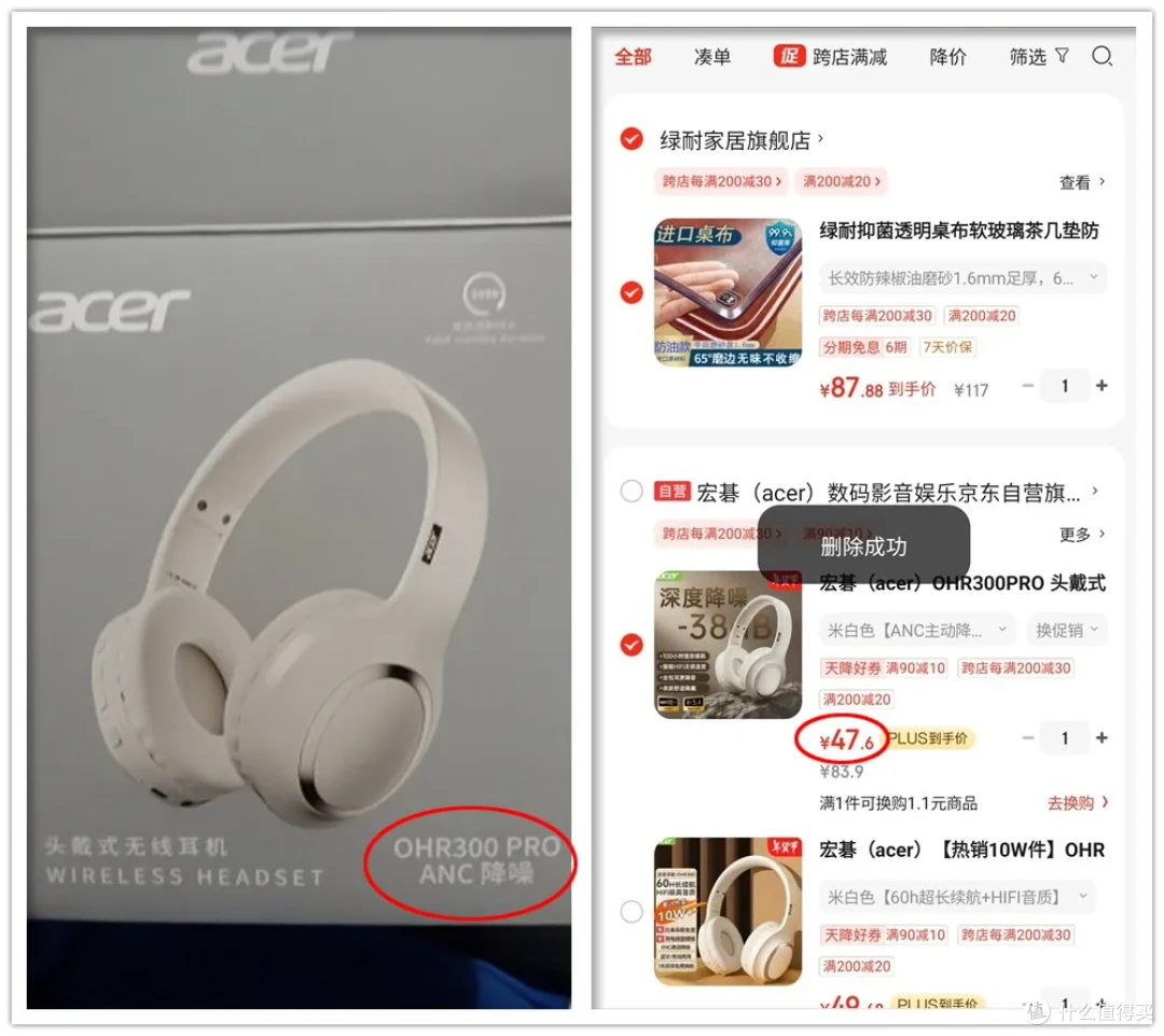 29元的蓝牙头戴式耳机,出自PC大厂,续航长达60小时