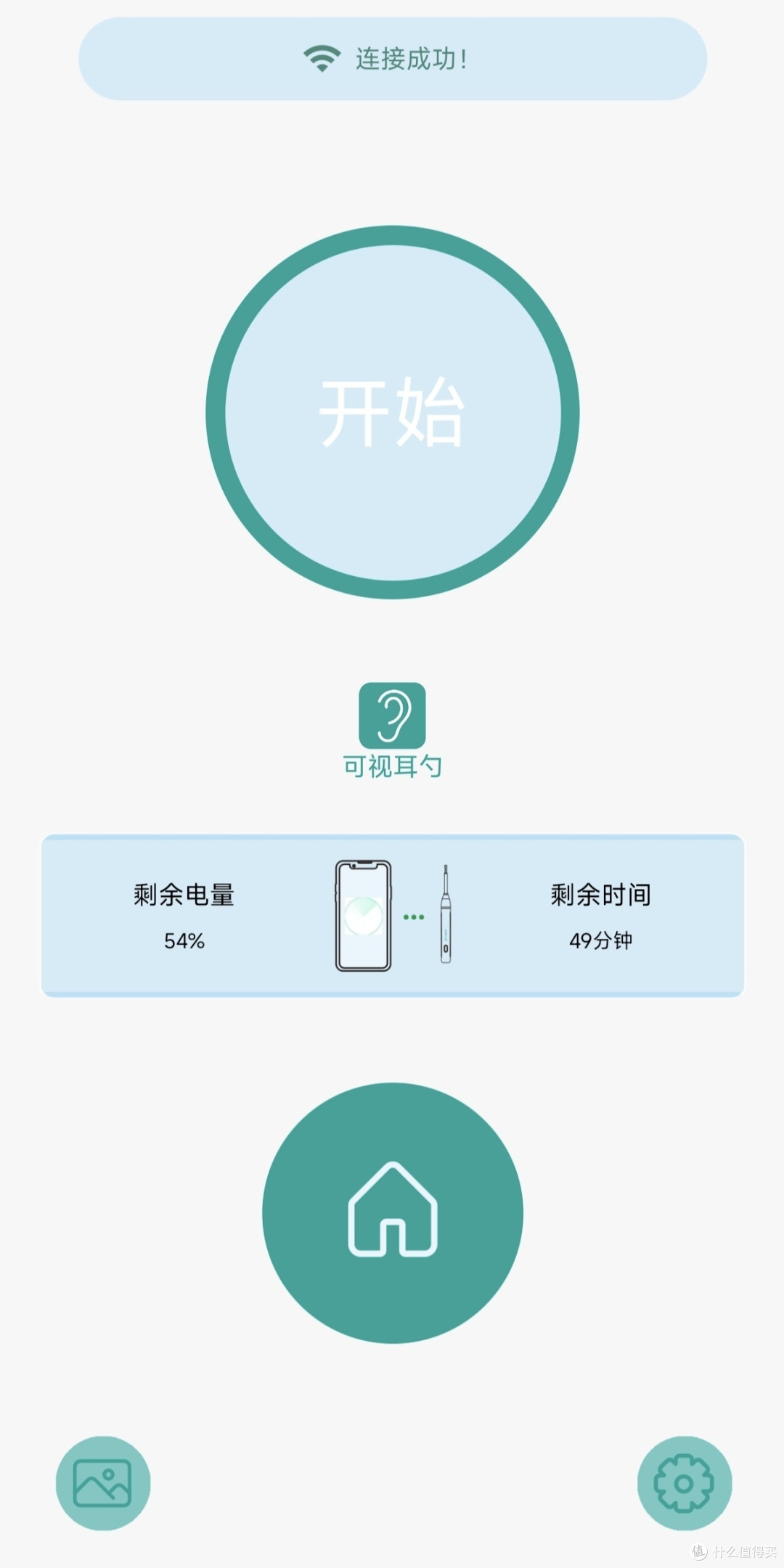 我的电子采耳技师!西圣Find可视耳勺让采耳告别“盲盒”体验!