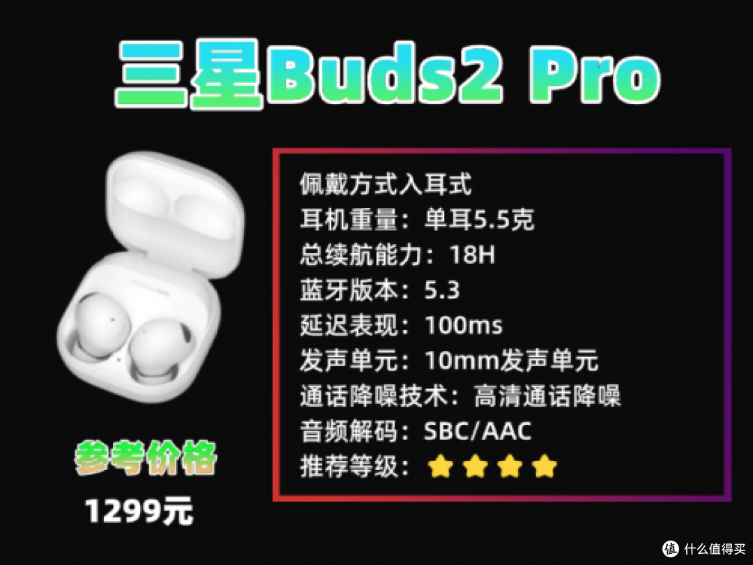 蓝牙耳机推荐有哪些?蓝牙耳机品牌推荐分享