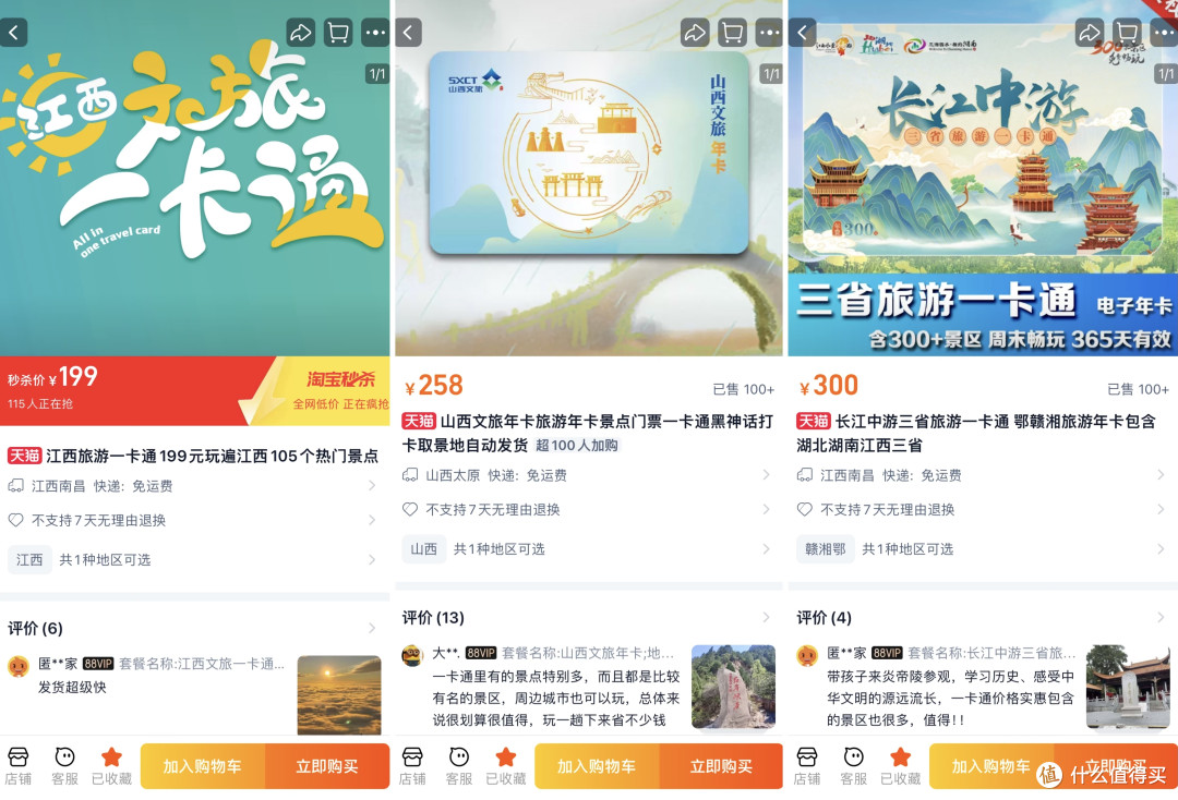 新年新气象,淘宝助你轻松过好年!吃喝玩乐、生活服务一网打尽~
