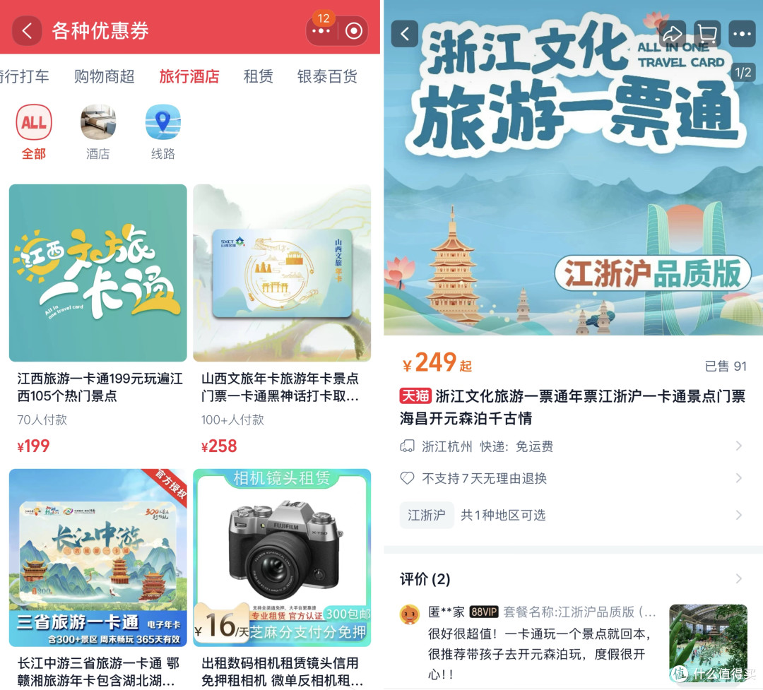 新年新气象,淘宝助你轻松过好年!吃喝玩乐、生活服务一网打尽~