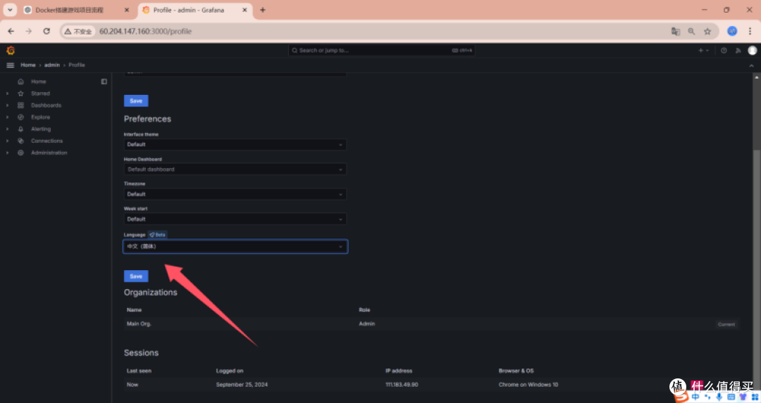云服务器 Flexus X 实例Dock集成搭建Grafana 开源数据可视化平台