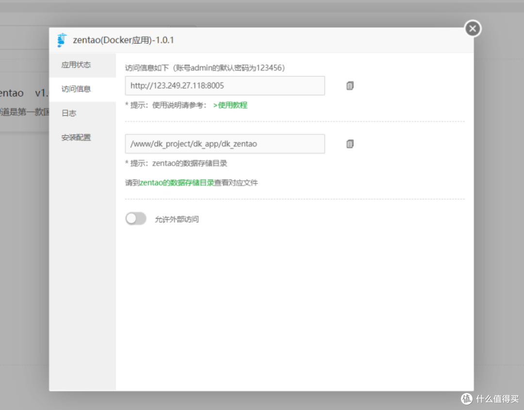 解锁高效项目管理,Zentao在华为云Flexusx 容器化部署与应用指南