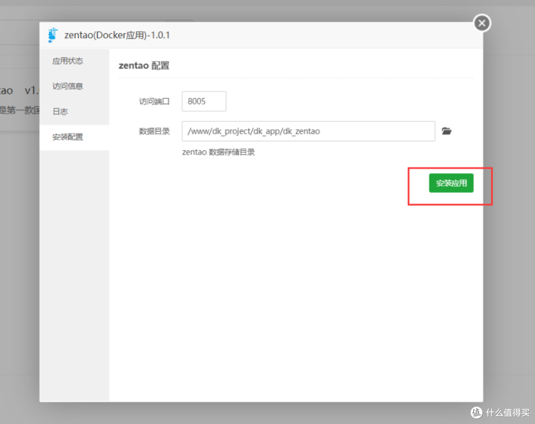 解锁高效项目管理,Zentao在华为云Flexusx 容器化部署与应用指南