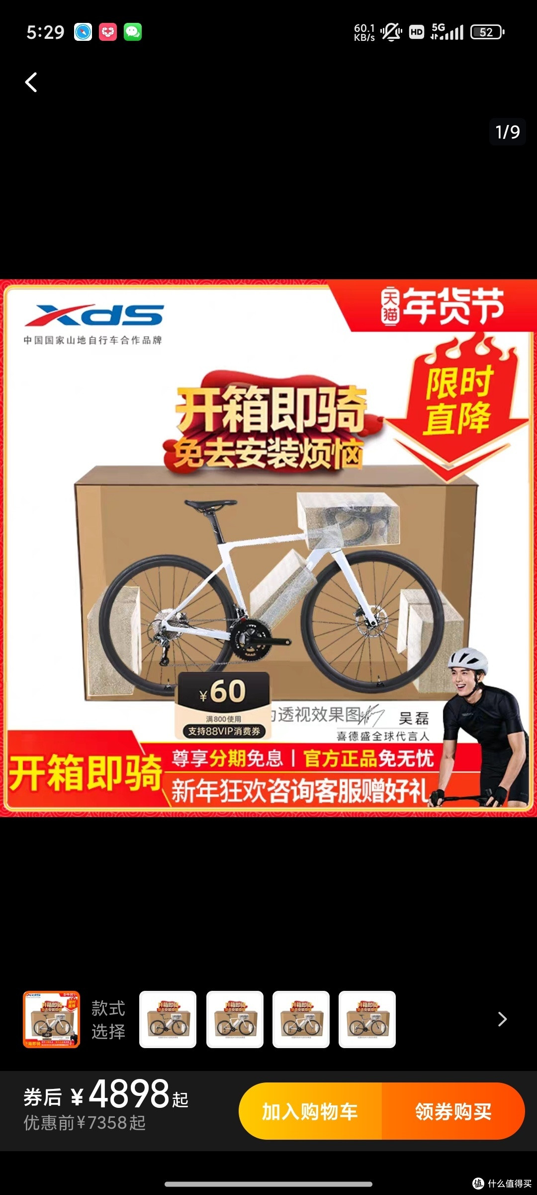 喜德盛RS450PRO性能解析
