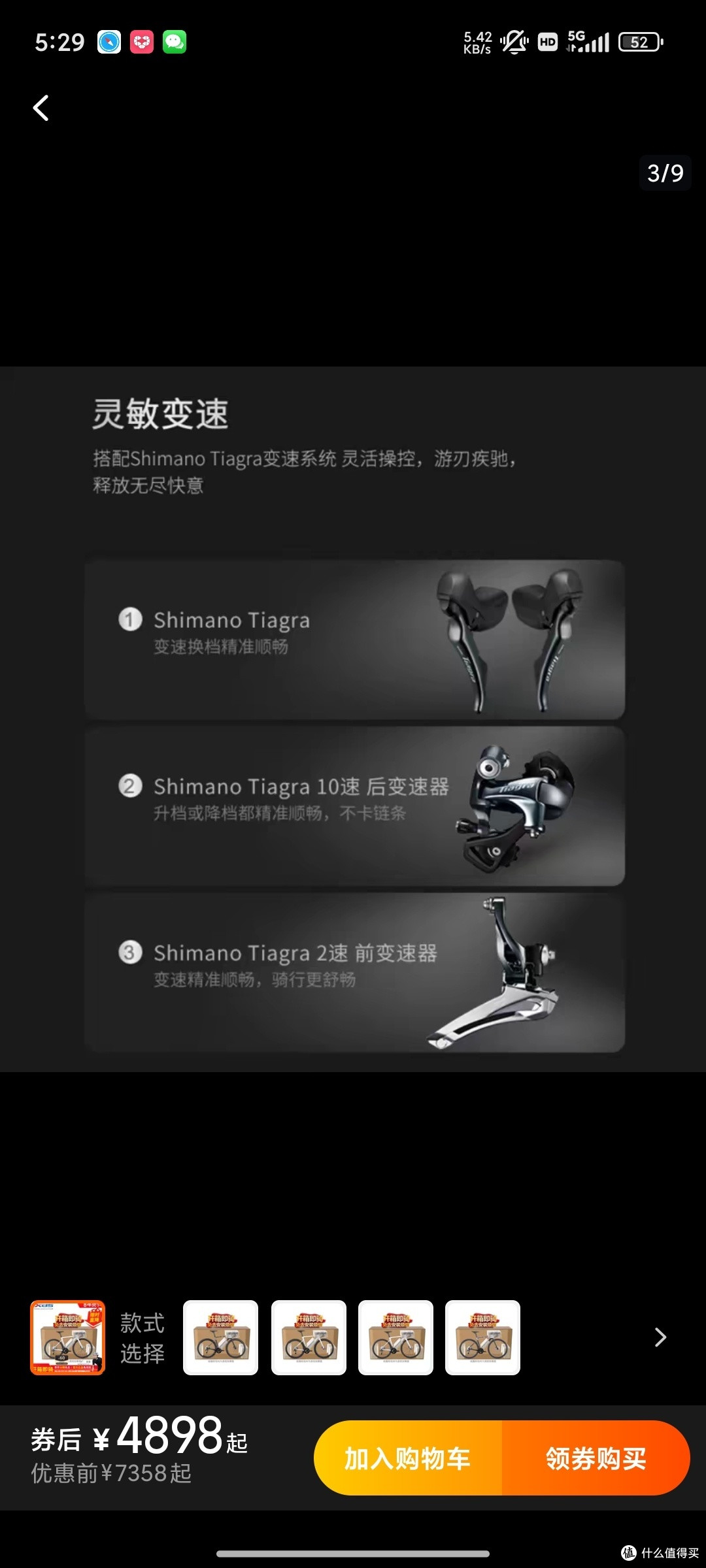 喜德盛RS450PRO性能解析