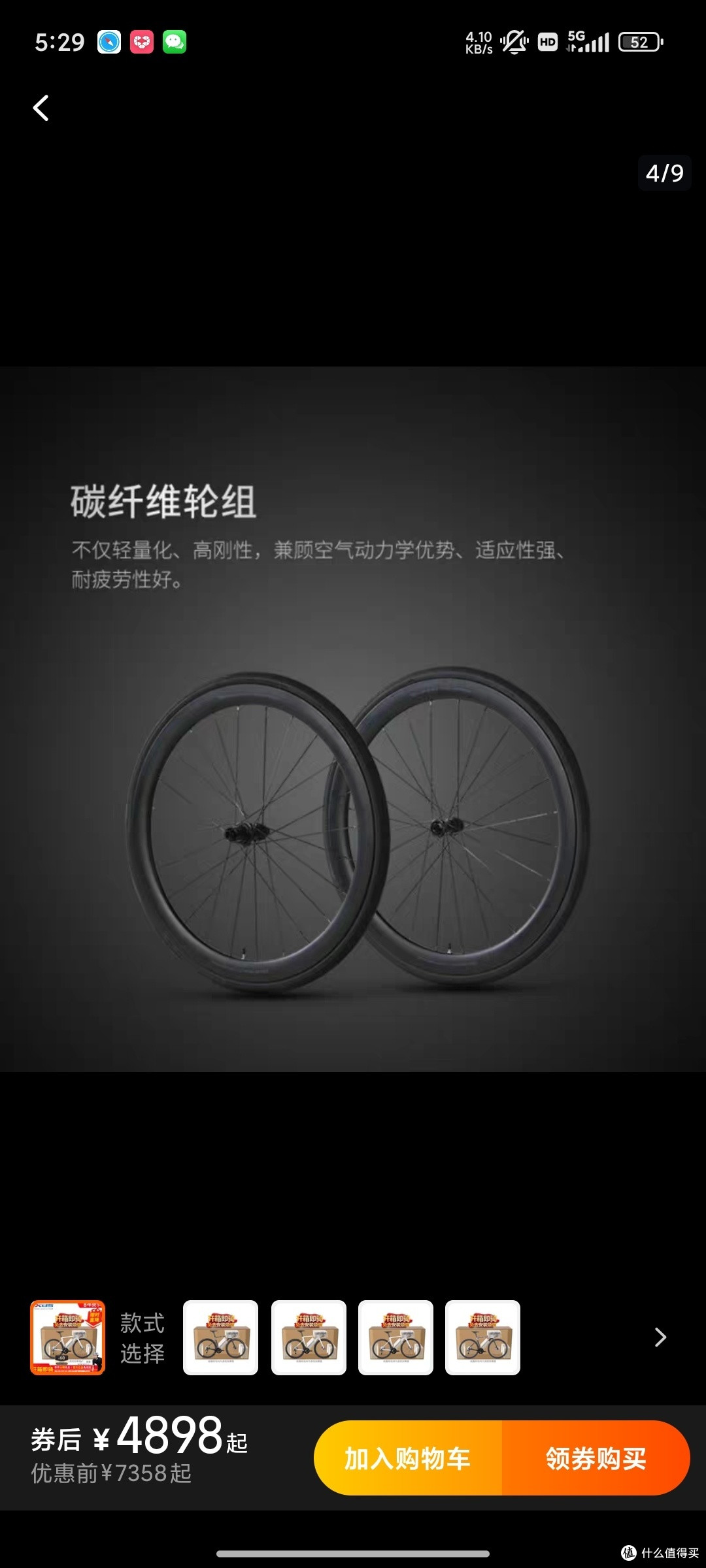 喜德盛RS450PRO性能解析