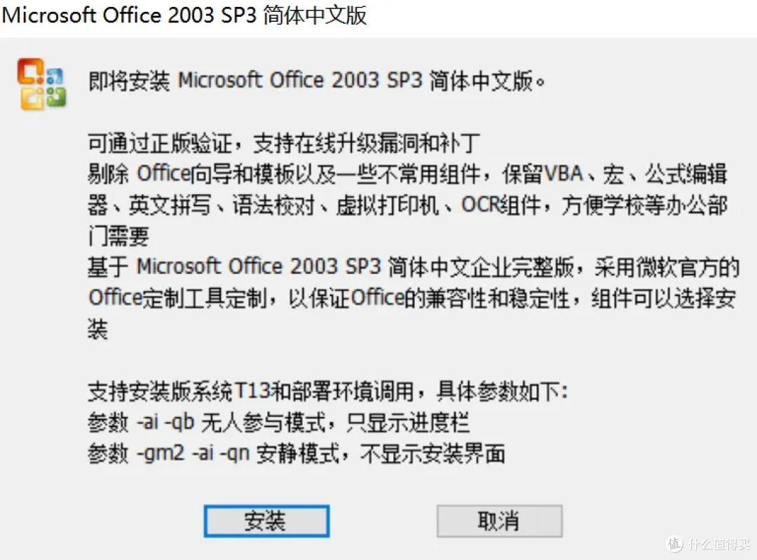 Office 老版本合集 - 五合一版本 _办公软件_什么值得买