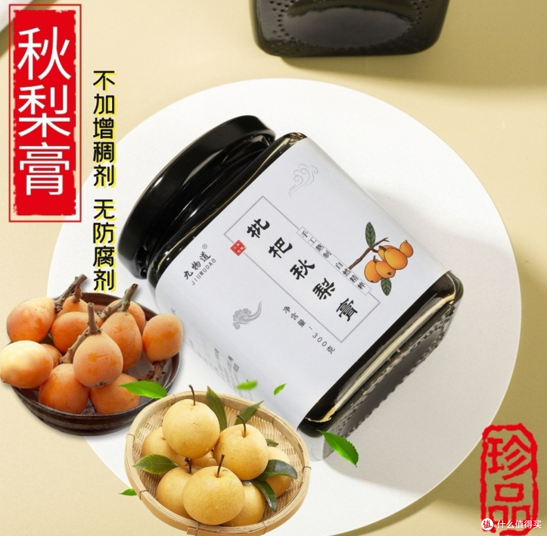 神奇!一勺梨膏,九物道里的秘密