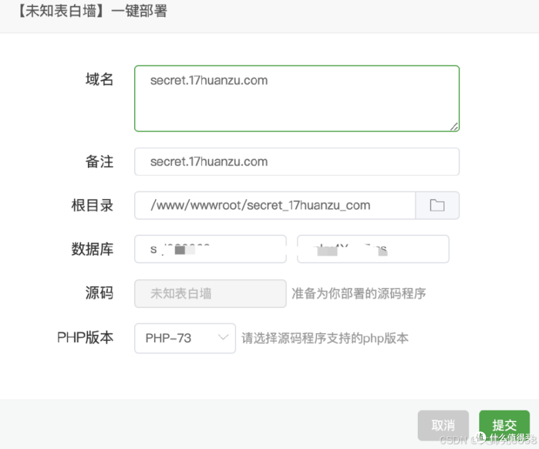 如何轻松部署“未知表白墙”项目：华为云 Flexus X 实例指南