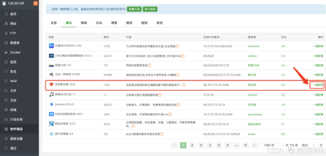 如何轻松部署“未知表白墙”项目：华为云 Flexus X 实例指南