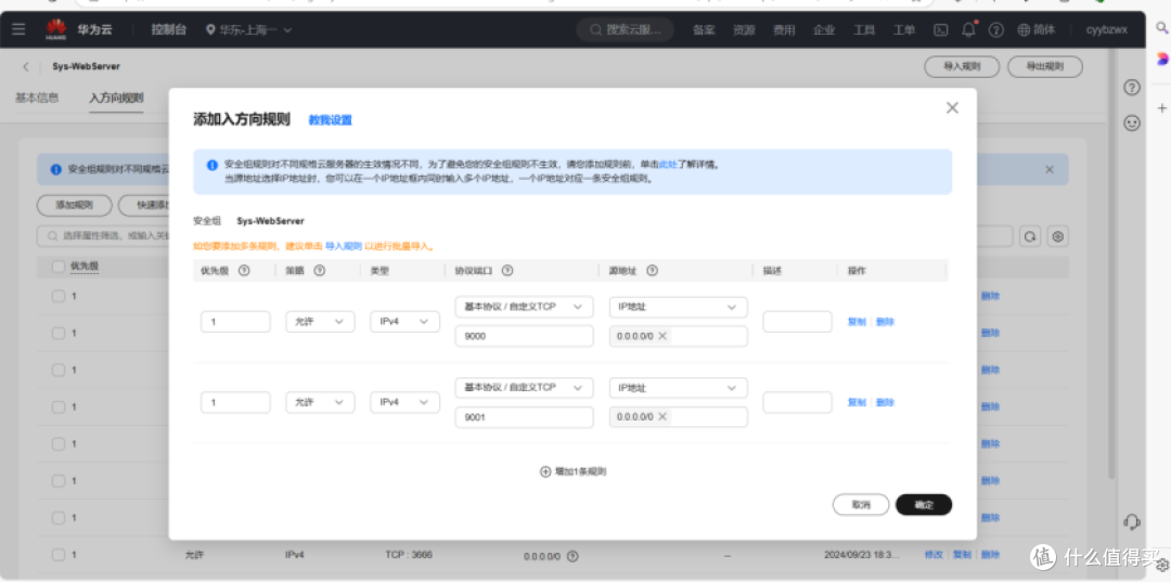 云服务器 Flexus X 实例,Docker 集成搭建 MinIO