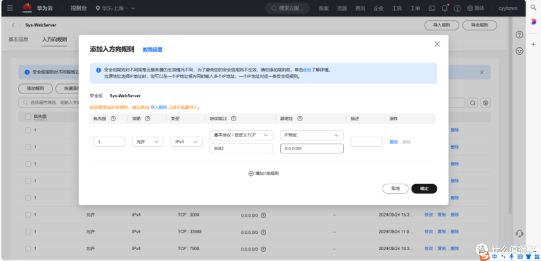 云服务器 Flexus X 实例,Docker 集成搭建搭建 Flink
