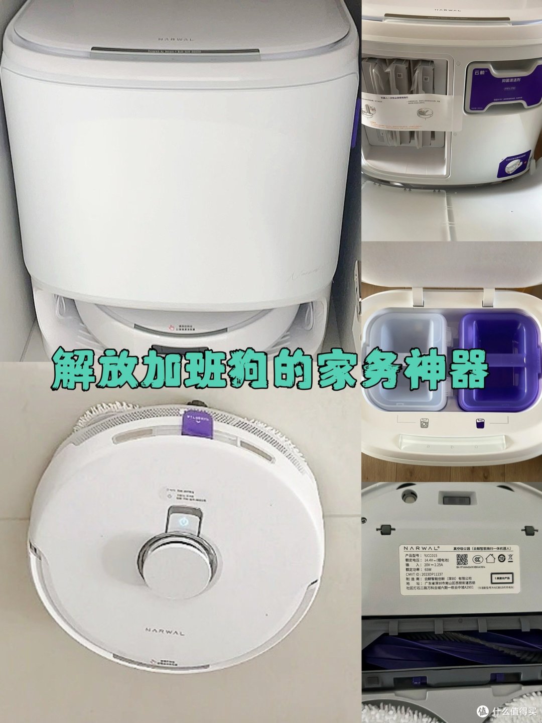 解放加班狗的家务神器:云鲸J5扫地机器人真的太香了!