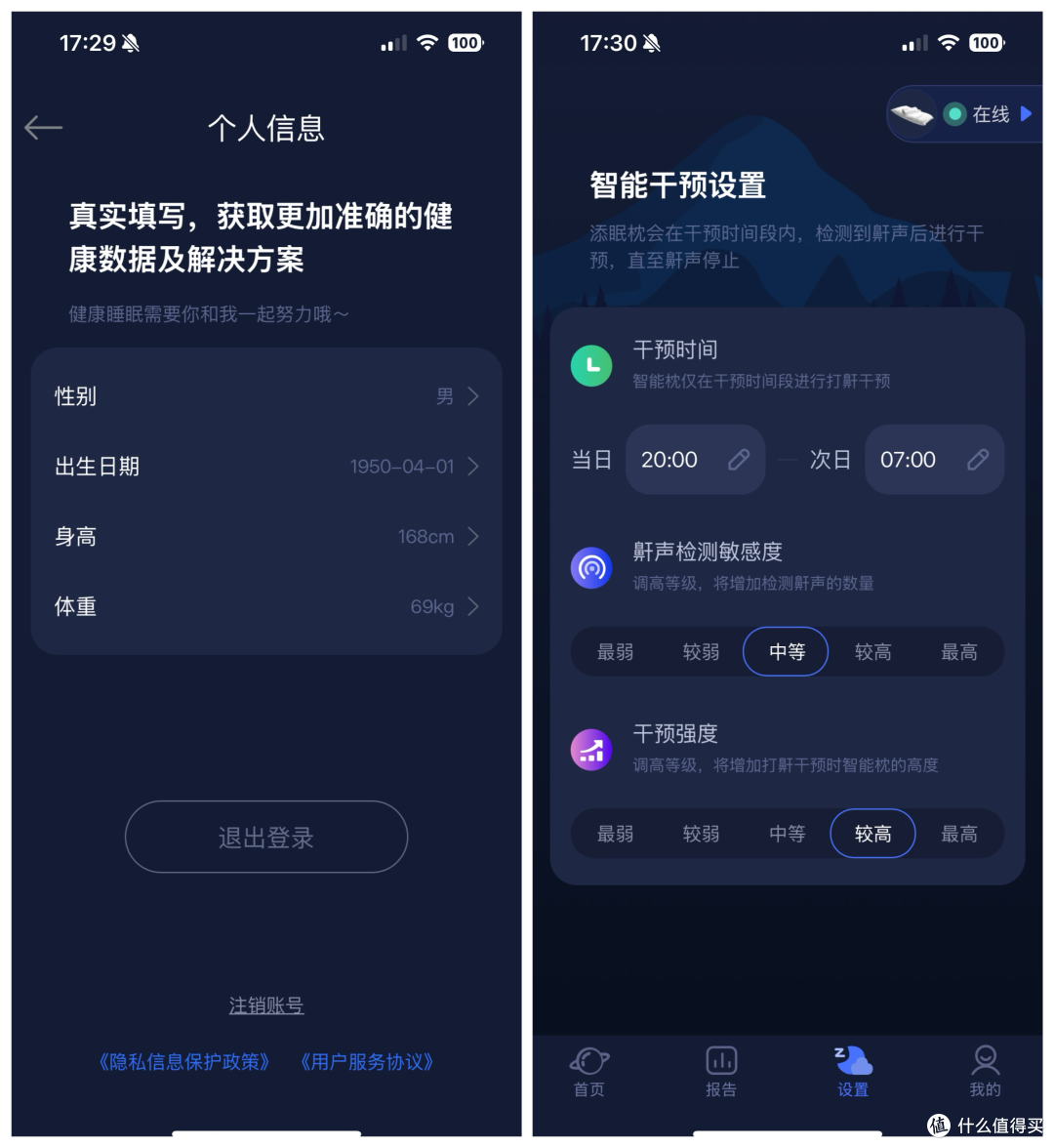 抱着试一试的心态给老丈人送了个添眠智能止鼾枕，没想到还真管用