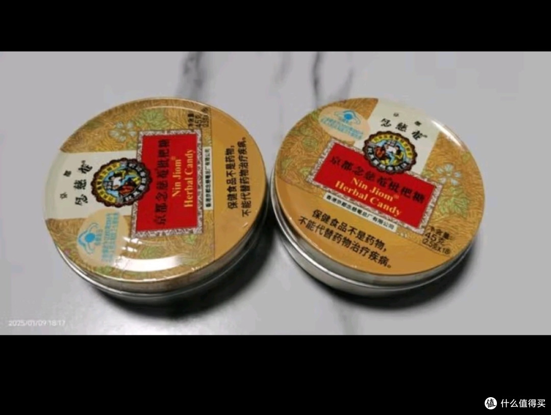 京都念慈菴 枇杷糖60g*4盒 润喉糖 泰