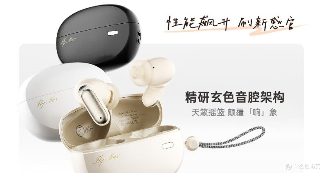 百元价位,竟然还有APP互动功能,iKF Fly Max蓝牙耳机真的太卷了