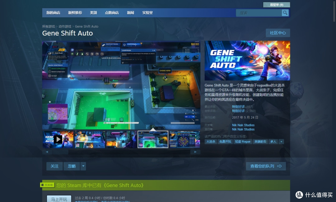 轻度肉鸽射击类游戏——Gene Shift Auto