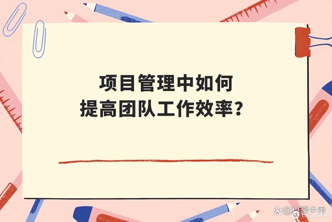 项目管理精髓解析，团队效率飞跃提升