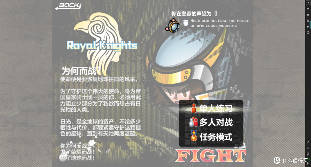俯视角射击类游戏——光晕战记