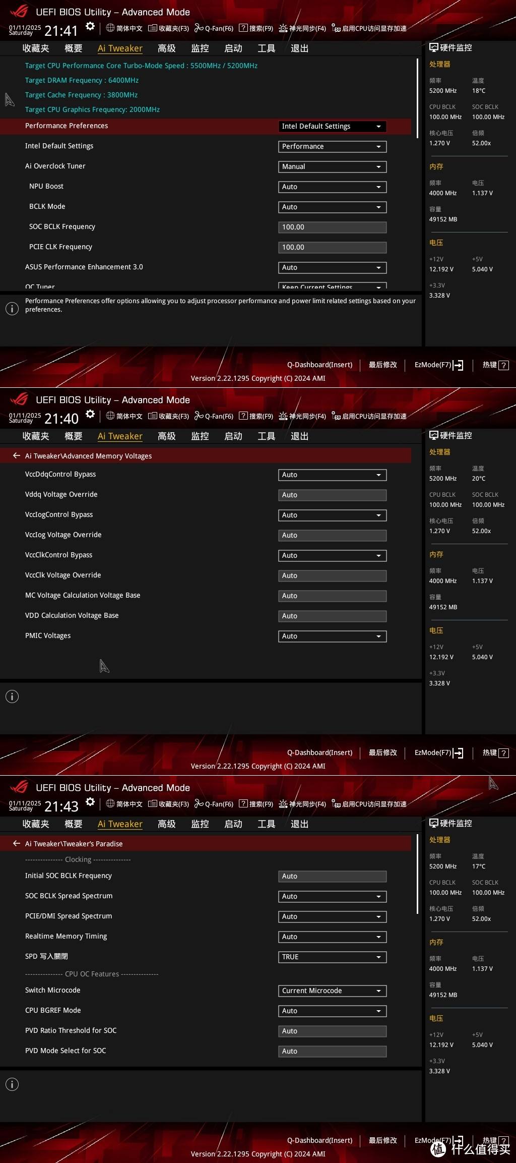 比ROG更ROG的ROG STRIX B860-F GAMING WIFI主板实测分享