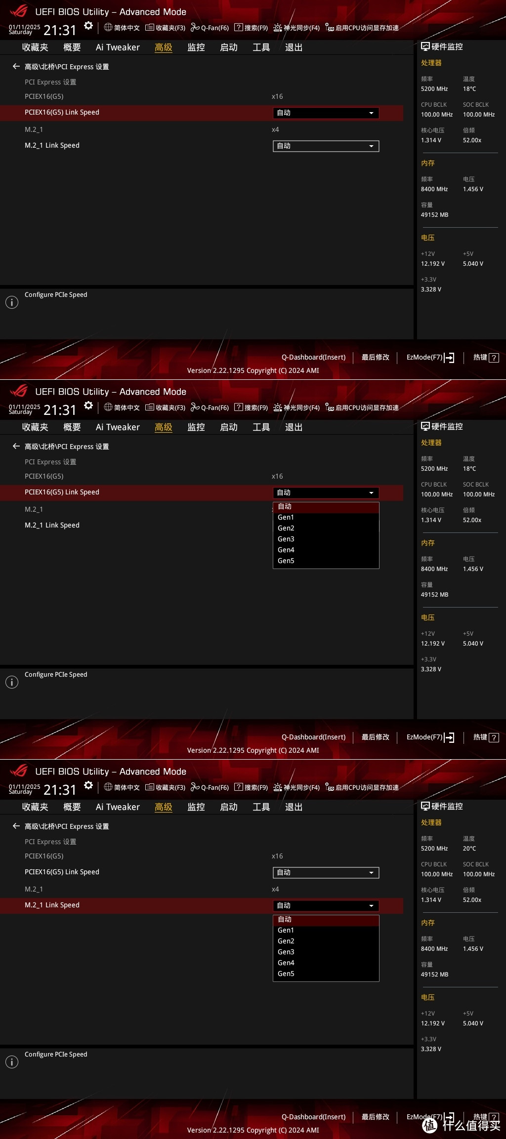 比ROG更ROG的ROG STRIX B860-F GAMING WIFI主板实测分享