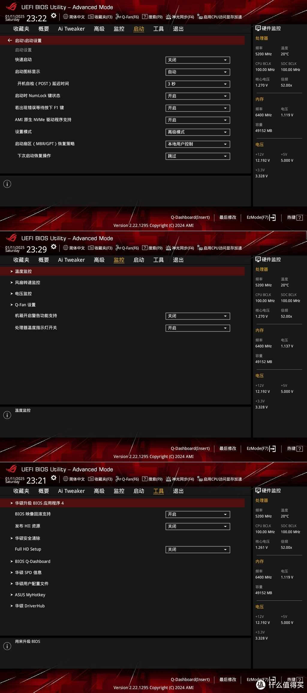 比ROG更ROG的ROG STRIX B860-F GAMING WIFI主板实测分享