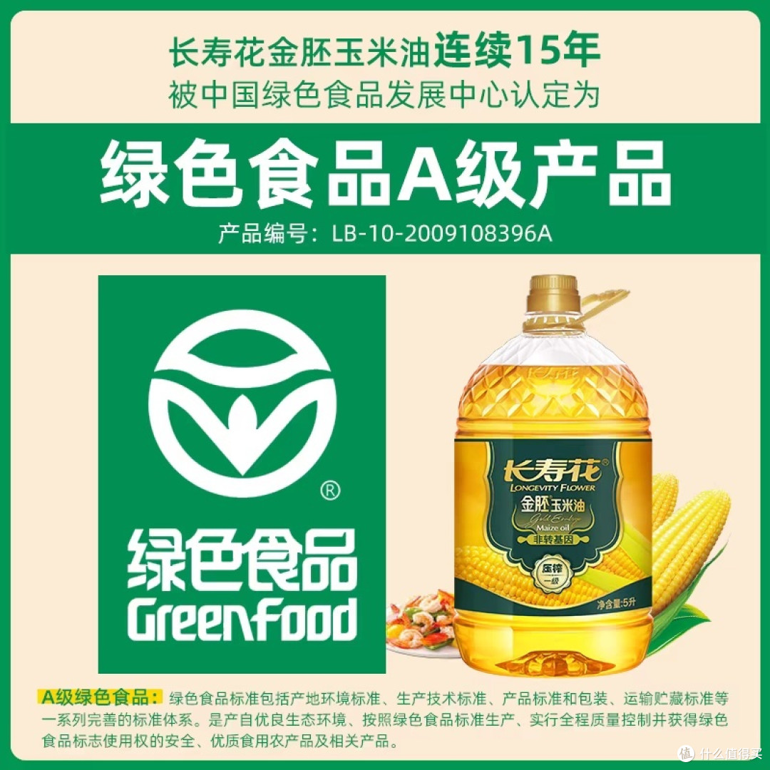 晒一晒我的年货清单之长寿花金胚玉米油!