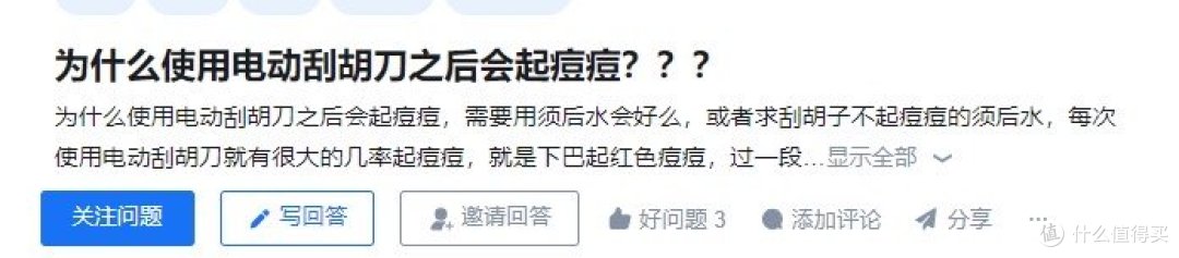 剃须刀哪个牌子的好?精选5大热销剃须刀推荐!