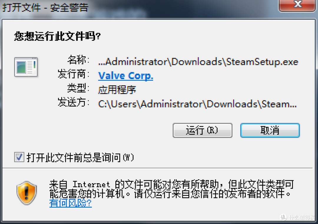 【图吧小白教程】2025年在WIN7下安装STEAM