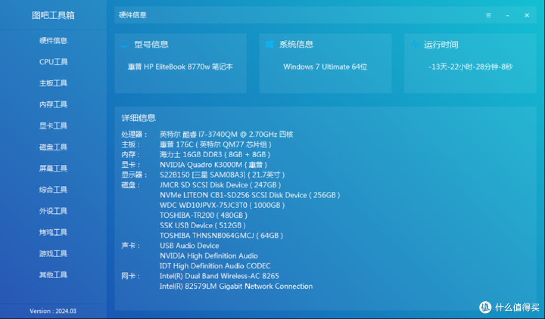 【图吧小白教程】2025年在WIN7下安装STEAM