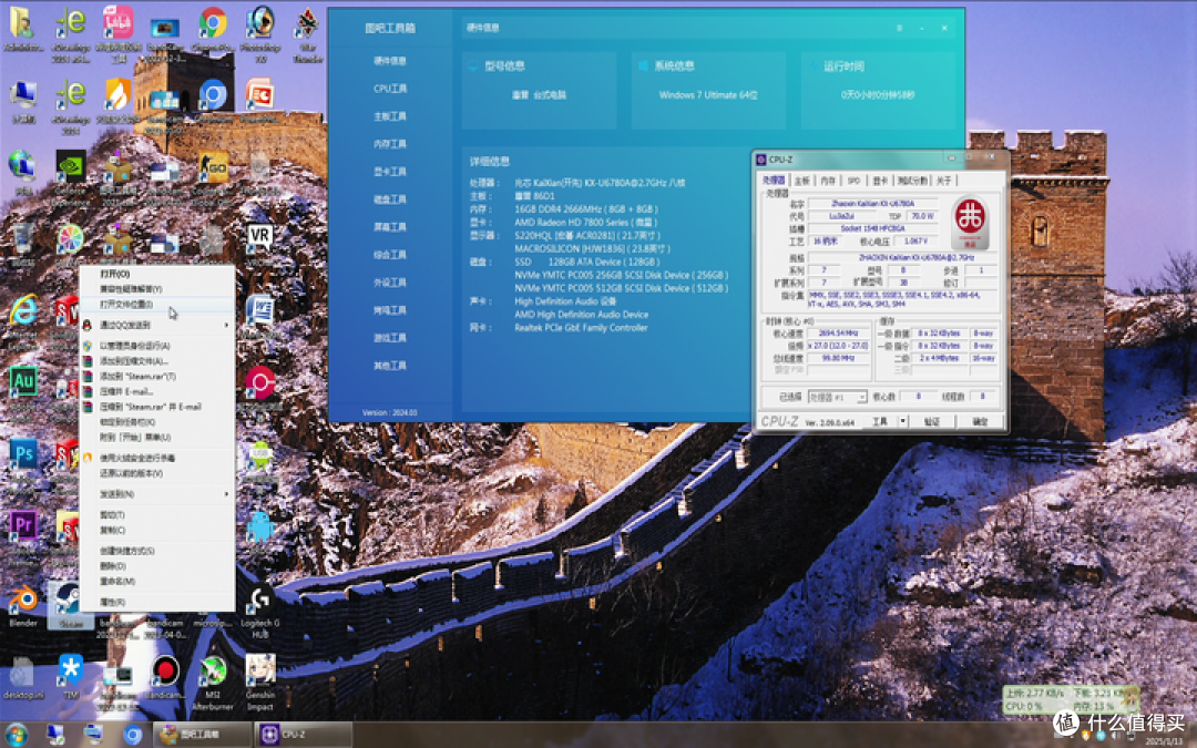 【图吧小白教程】2025年在WIN7下安装STEAM